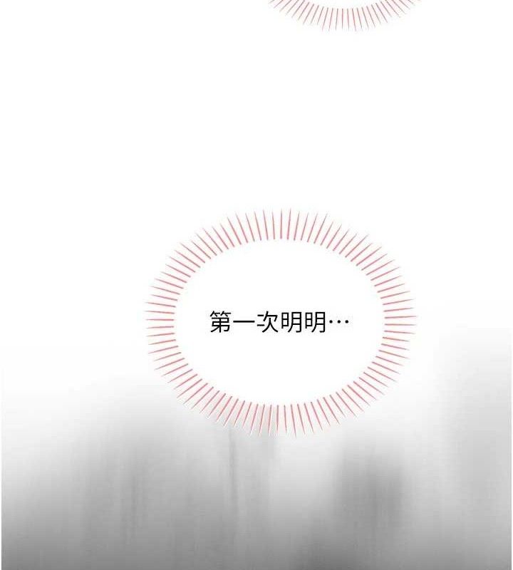 《我的掌上明珠》漫画 第19話-女兒的初夜
