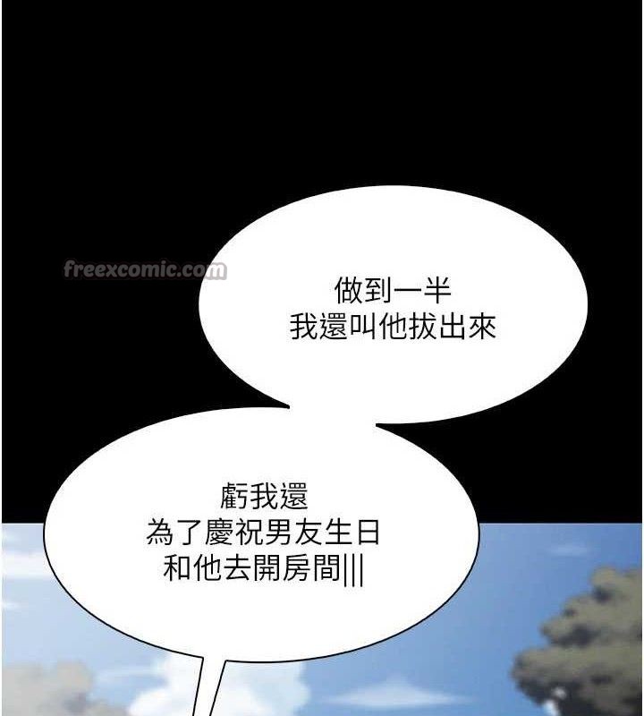 《我的掌上明珠》漫画 第19話-女兒的初夜