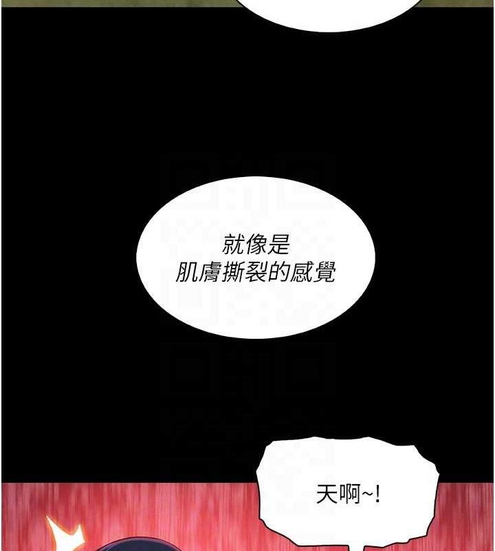 《我的掌上明珠》漫画 第19話-女兒的初夜