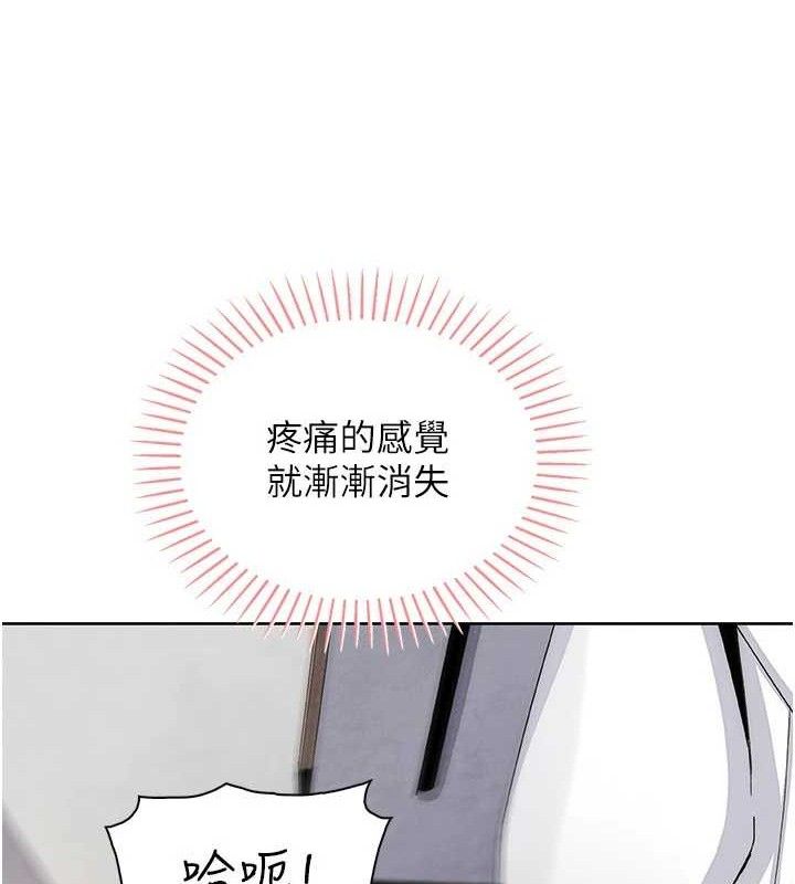 《我的掌上明珠》漫画 第19話-女兒的初夜