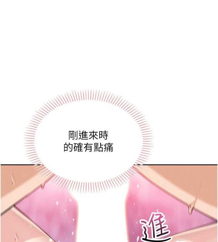 《我的掌上明珠》漫画 第19話-女兒的初夜