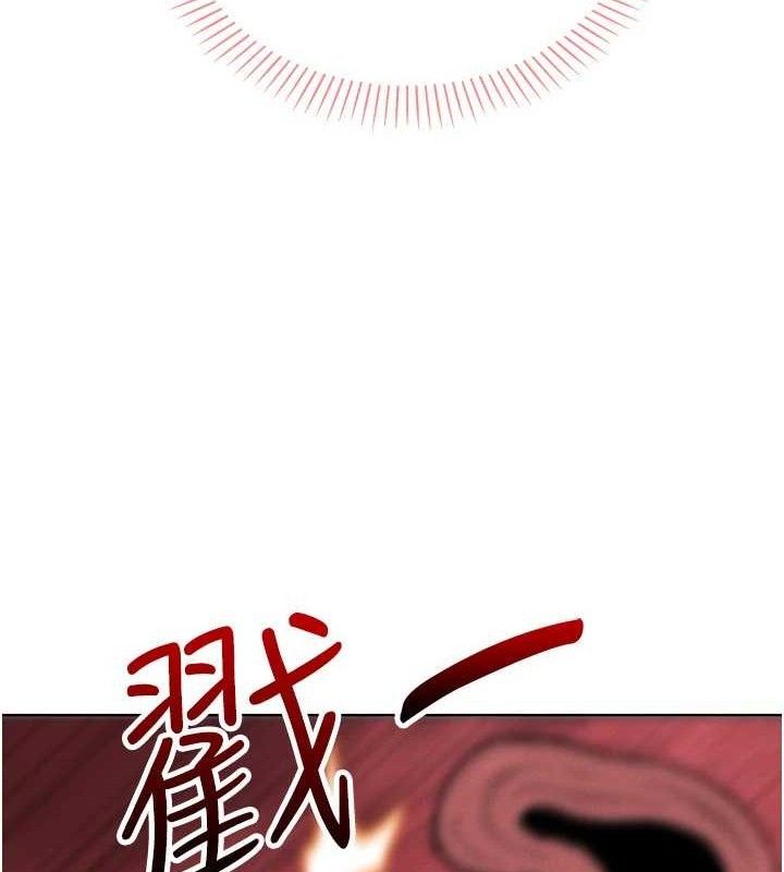 《我的掌上明珠》漫画 第19話-女兒的初夜