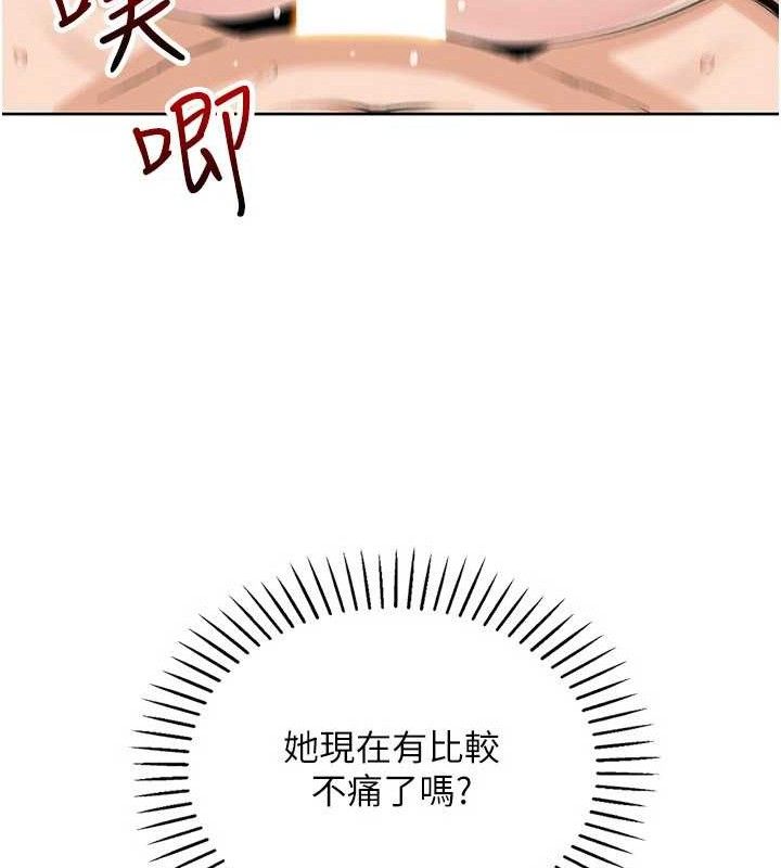 《我的掌上明珠》漫画 第19話-女兒的初夜
