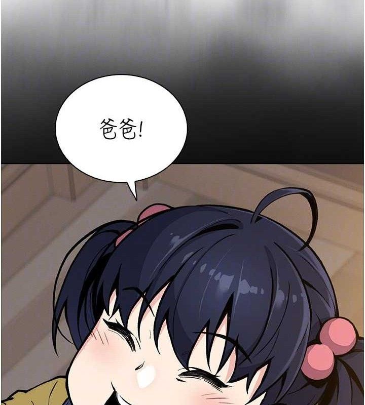 《我的掌上明珠》漫画 第19話-女兒的初夜