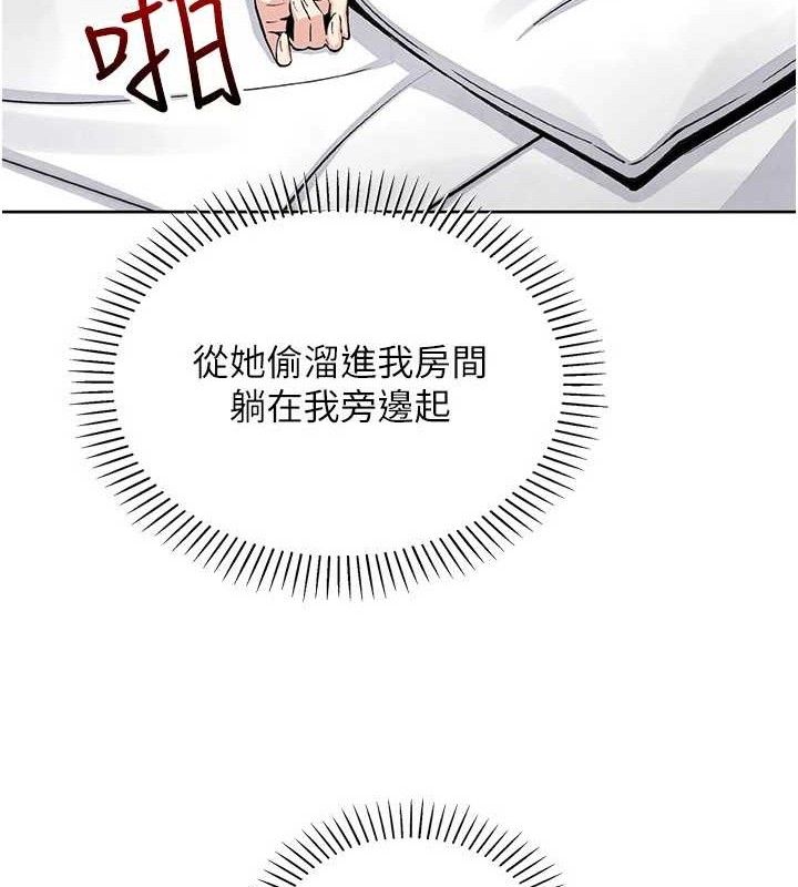 《我的掌上明珠》漫画 第19話-女兒的初夜