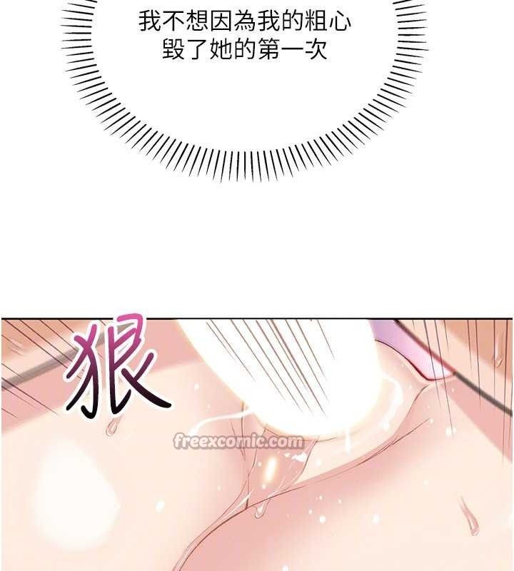 《我的掌上明珠》漫画 第19話-女兒的初夜