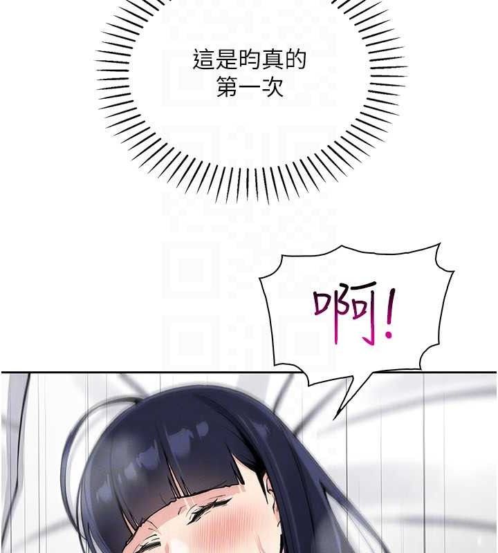 《我的掌上明珠》漫画 第19話-女兒的初夜
