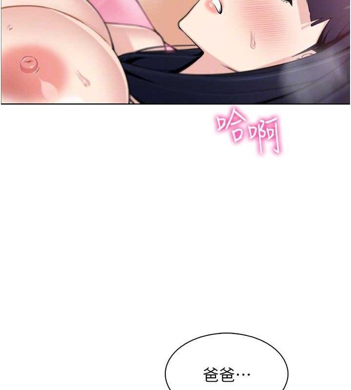 《我的掌上明珠》漫画 第19話-女兒的初夜