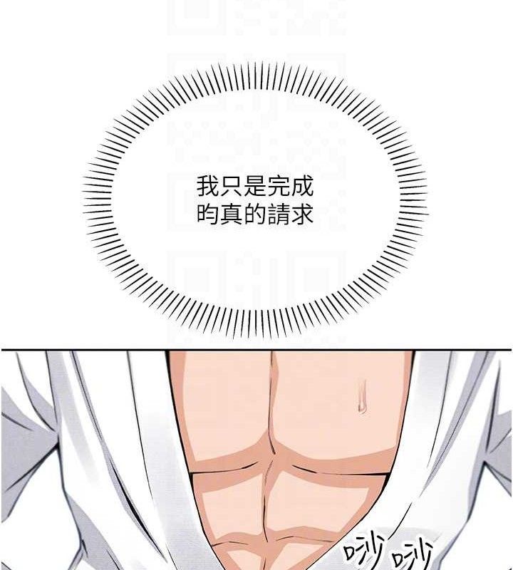 《我的掌上明珠》漫画 第19話-女兒的初夜