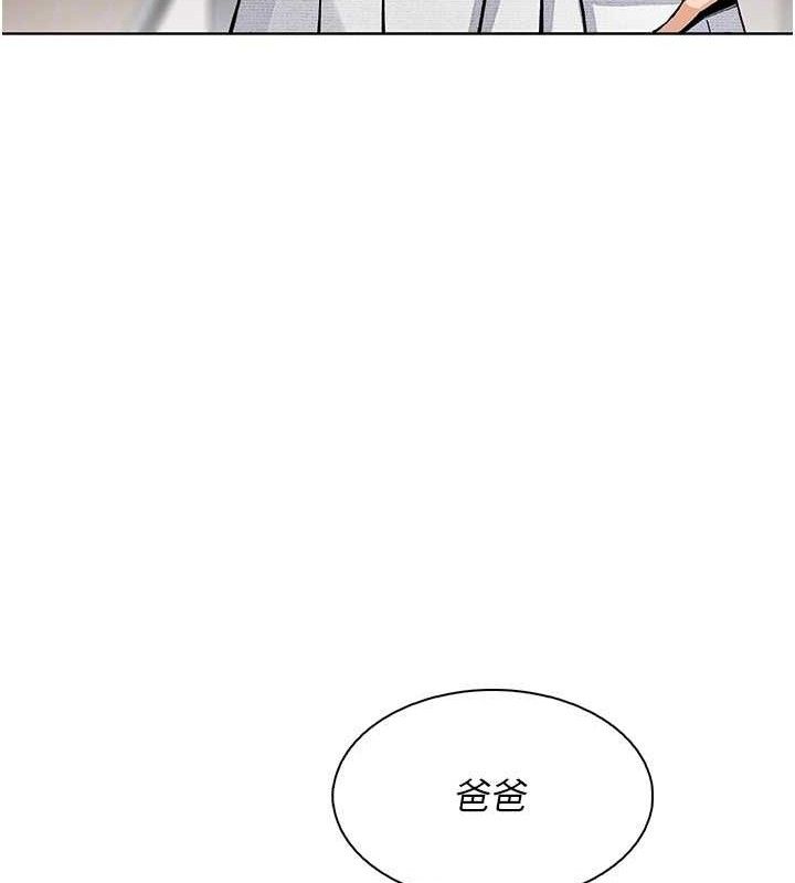 《我的掌上明珠》漫画 第19話-女兒的初夜