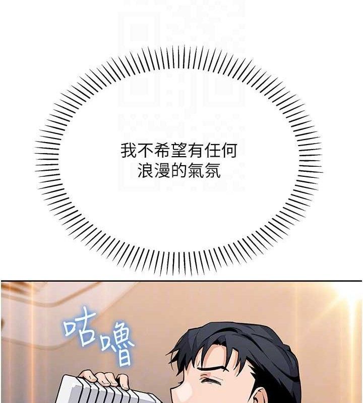 《我的掌上明珠》漫画 第19話-女兒的初夜
