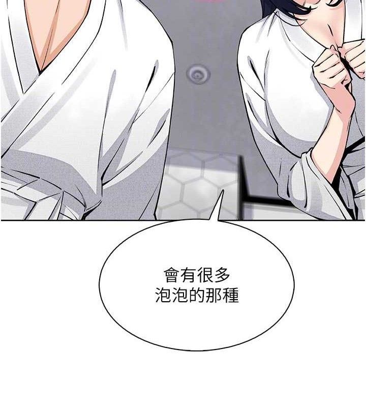 《我的掌上明珠》漫画 第19話-女兒的初夜