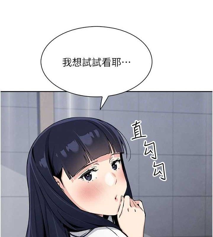 《我的掌上明珠》漫画 第19話-女兒的初夜