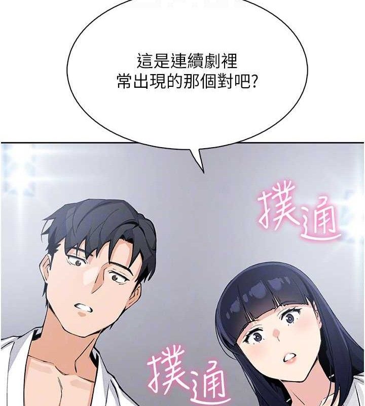《我的掌上明珠》漫画 第19話-女兒的初夜