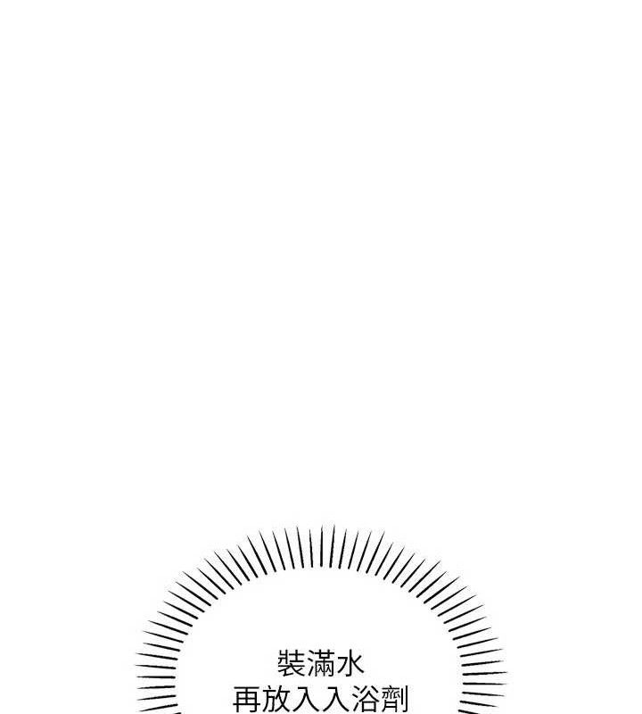 《我的掌上明珠》漫画 第19話-女兒的初夜
