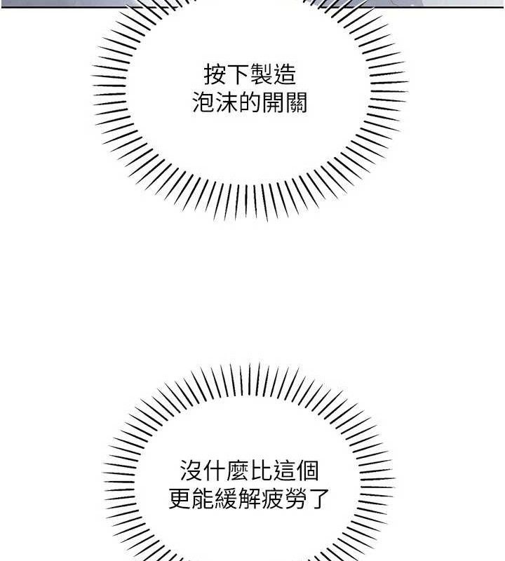 《我的掌上明珠》漫画 第19話-女兒的初夜