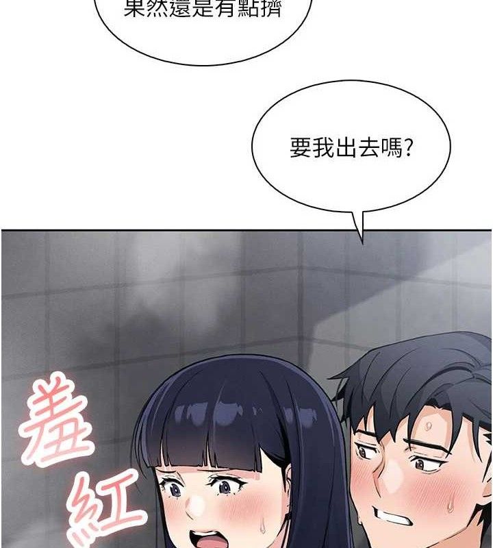 《我的掌上明珠》漫画 第19話-女兒的初夜