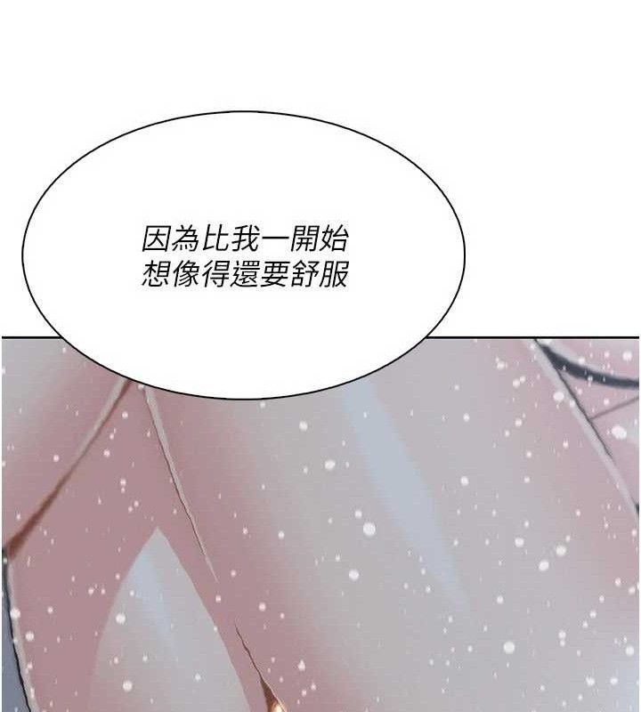 《我的掌上明珠》漫画 第19話-女兒的初夜