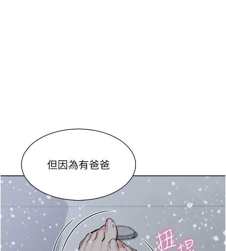 《我的掌上明珠》漫画 第19話-女兒的初夜
