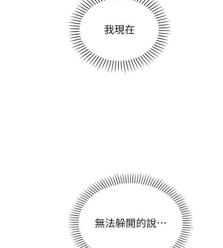 《我的掌上明珠》漫画 第19話-女兒的初夜