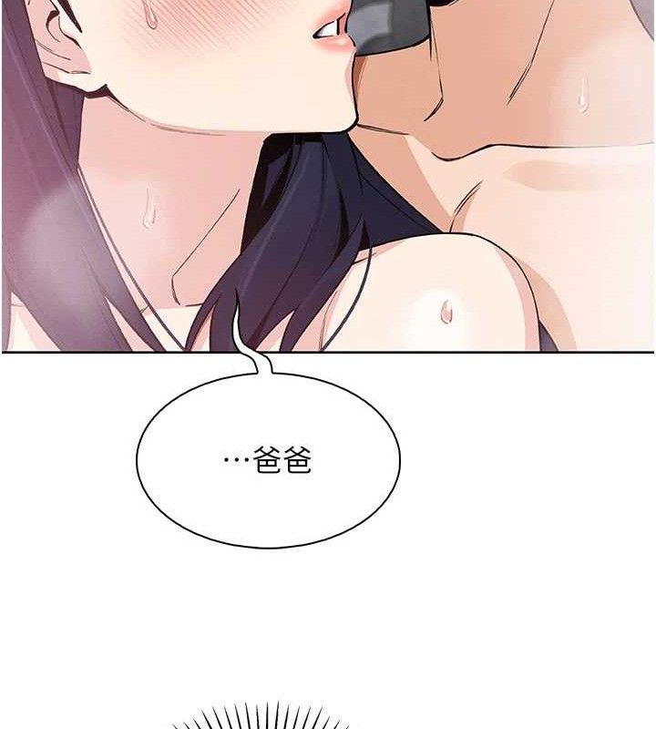 《我的掌上明珠》漫画 第19話-女兒的初夜