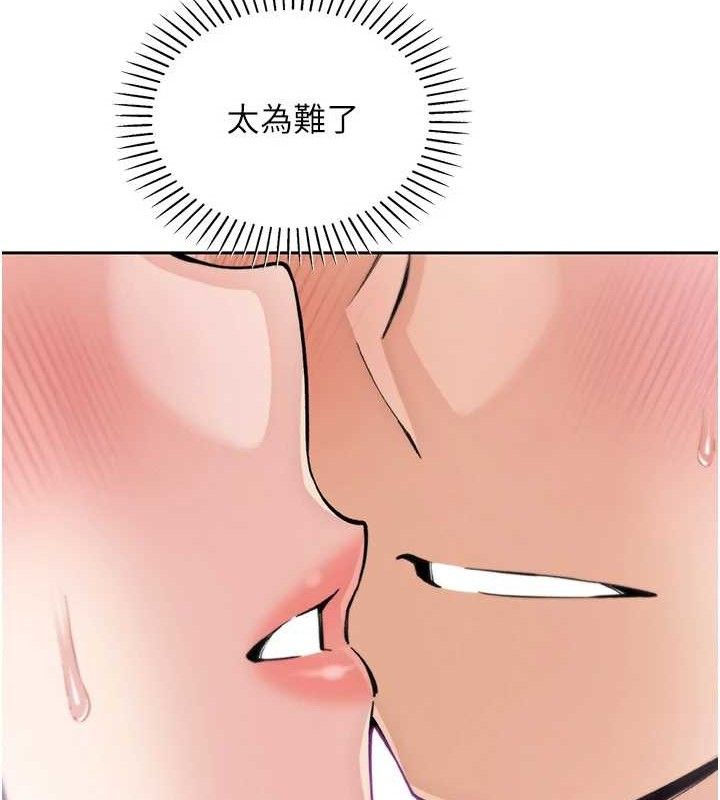《我的掌上明珠》漫画 第19話-女兒的初夜
