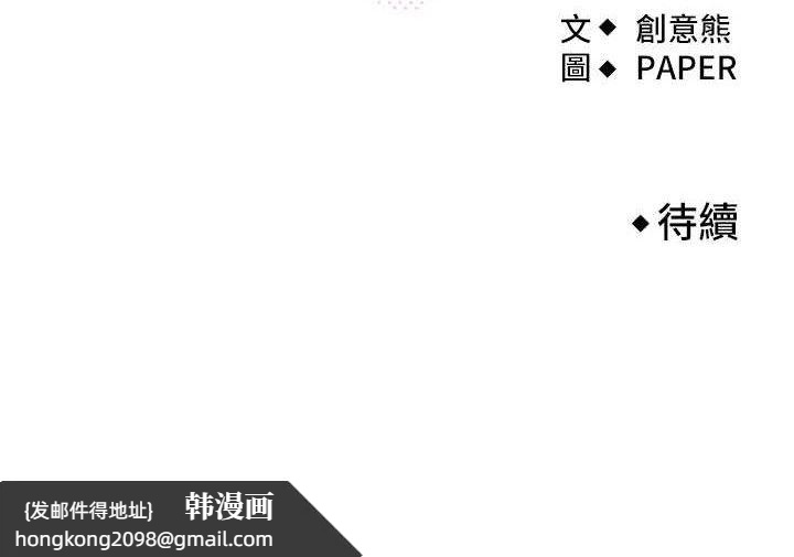 《我的掌上明珠》漫画 第19話-女兒的初夜