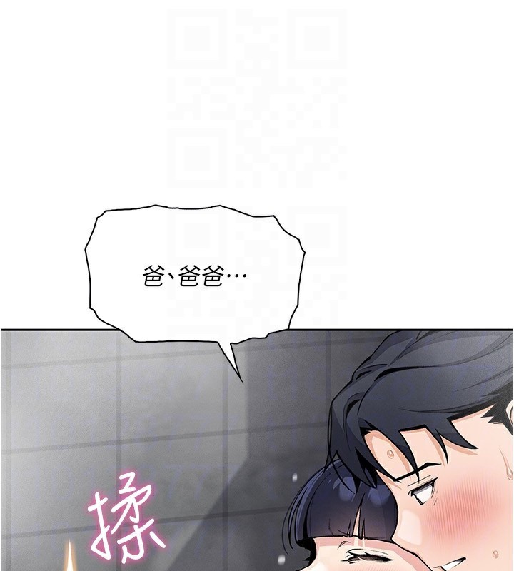 《我的掌上明珠》漫画 第20話-浴室裡的激情水聲