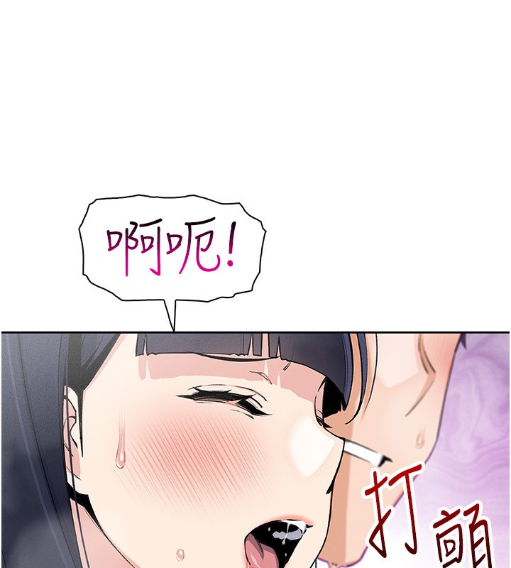 《我的掌上明珠》漫画 第20話-浴室裡的激情水聲