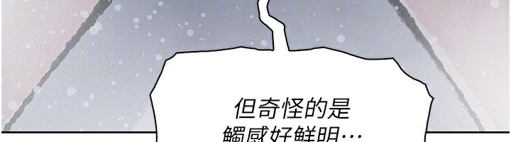 《我的掌上明珠》漫画 第20話-浴室裡的激情水聲