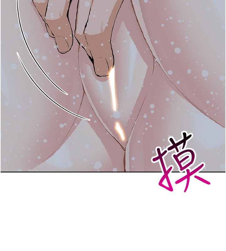 《我的掌上明珠》漫画 第20話-浴室裡的激情水聲
