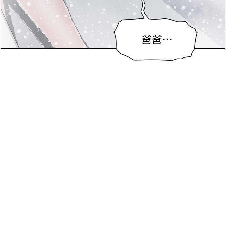 《我的掌上明珠》漫画 第20話-浴室裡的激情水聲