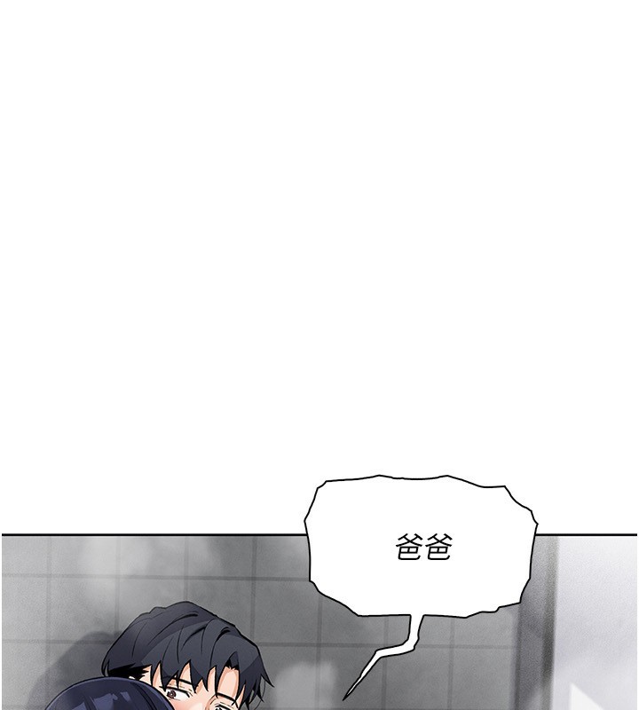 《我的掌上明珠》漫画 第20話-浴室裡的激情水聲