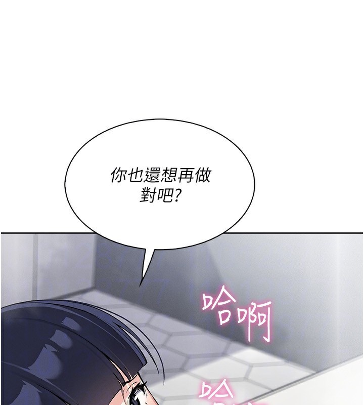 《我的掌上明珠》漫画 第20話-浴室裡的激情水聲