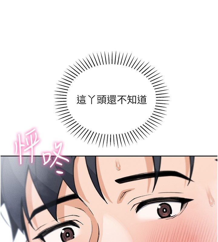 《我的掌上明珠》漫画 第20話-浴室裡的激情水聲