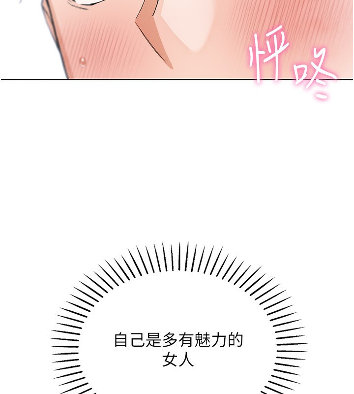 《我的掌上明珠》漫画 第20話-浴室裡的激情水聲
