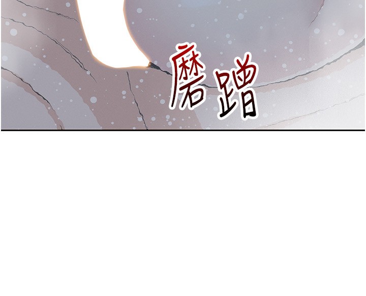 《我的掌上明珠》漫画 第20話-浴室裡的激情水聲
