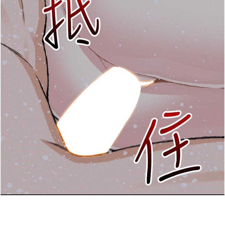 《我的掌上明珠》漫画 第20話-浴室裡的激情水聲
