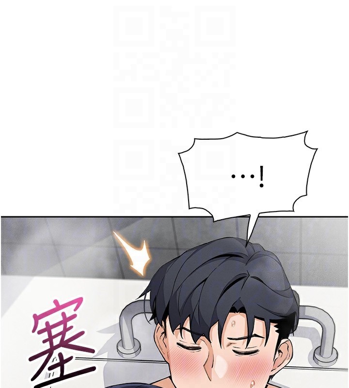 《我的掌上明珠》漫画 第20話-浴室裡的激情水聲