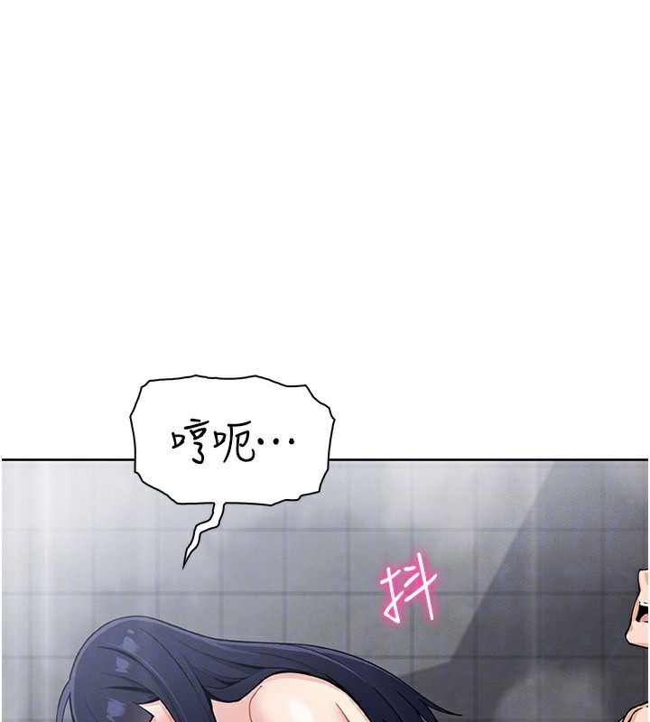 《我的掌上明珠》漫画 第20話-浴室裡的激情水聲