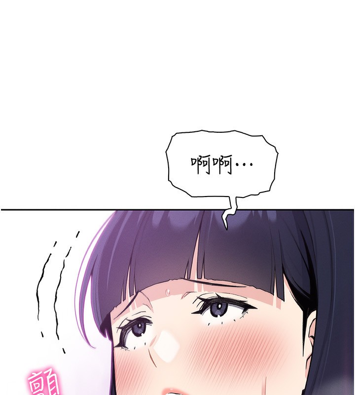 《我的掌上明珠》漫画 第20話-浴室裡的激情水聲