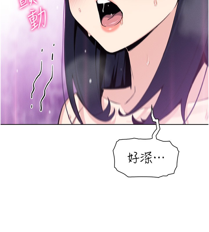 《我的掌上明珠》漫画 第20話-浴室裡的激情水聲