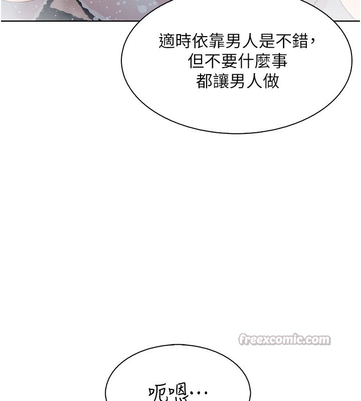 《我的掌上明珠》漫画 第20話-浴室裡的激情水聲