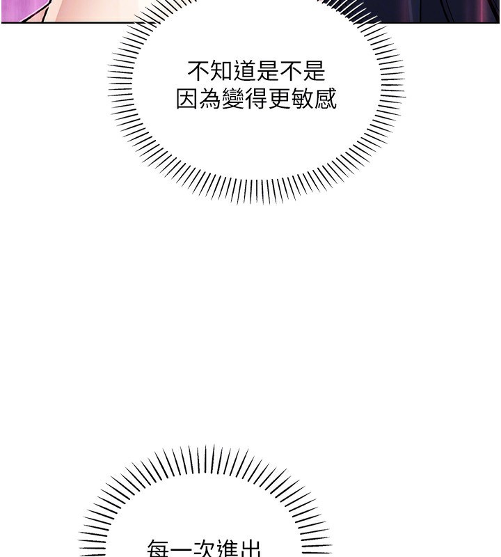 《我的掌上明珠》漫画 第20話-浴室裡的激情水聲