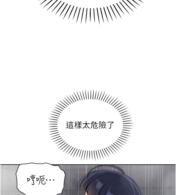 《我的掌上明珠》漫画 第20話-浴室裡的激情水聲