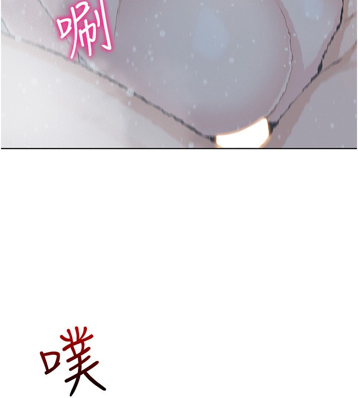 《我的掌上明珠》漫画 第20話-浴室裡的激情水聲