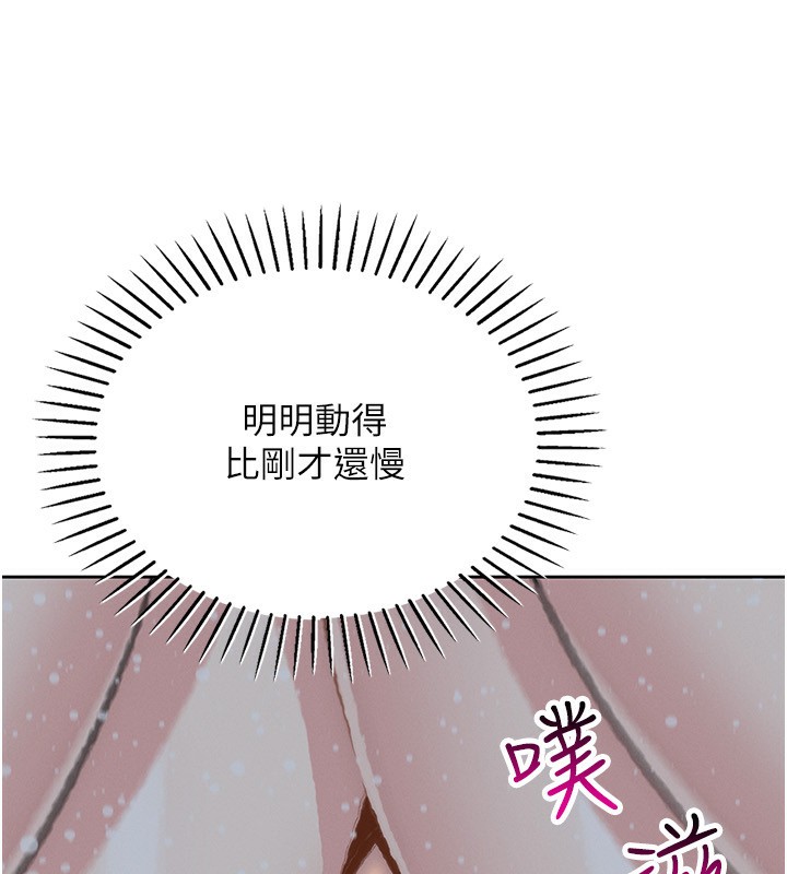 《我的掌上明珠》漫画 第20話-浴室裡的激情水聲