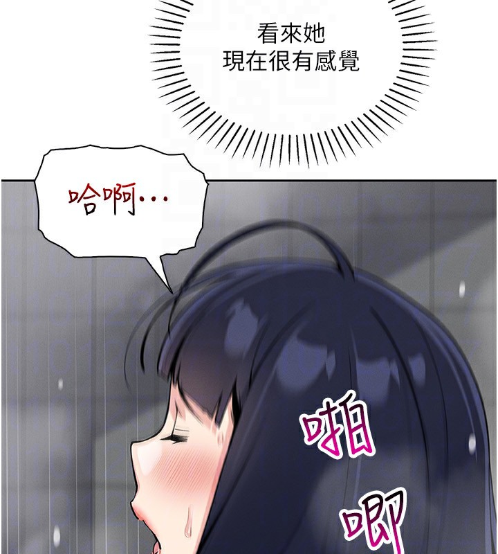 《我的掌上明珠》漫画 第20話-浴室裡的激情水聲