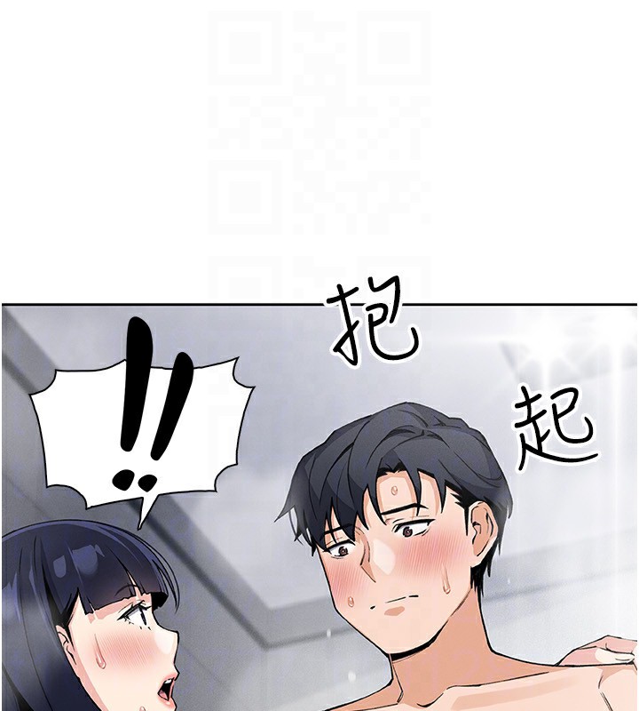 《我的掌上明珠》漫画 第20話-浴室裡的激情水聲