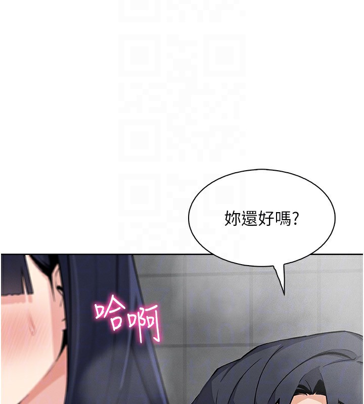 《我的掌上明珠》漫画 第20話-浴室裡的激情水聲